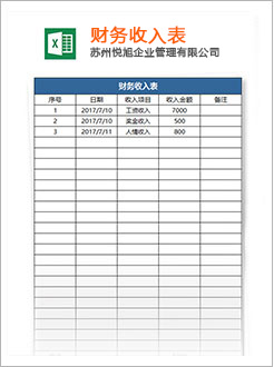 郎溪代理记账